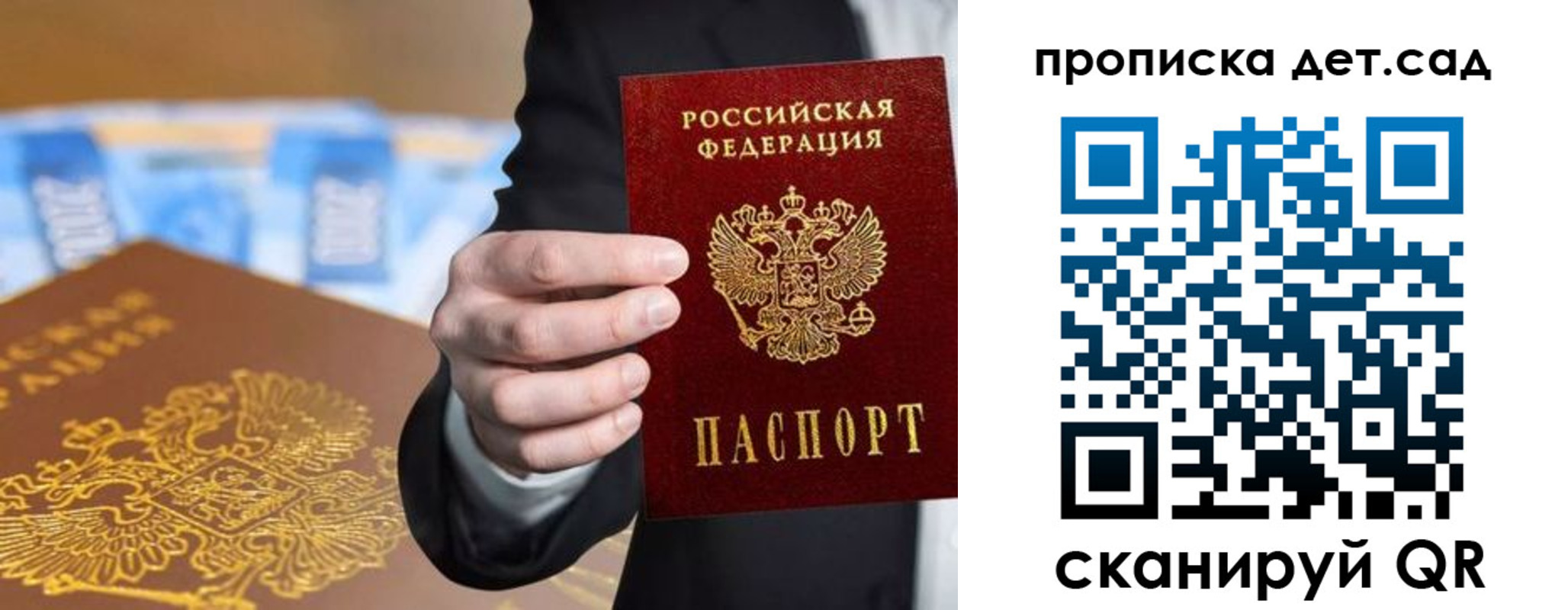регистрация для школы в Котовске