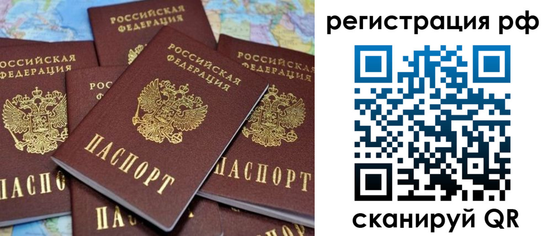 временная регистрация купить в Котовске