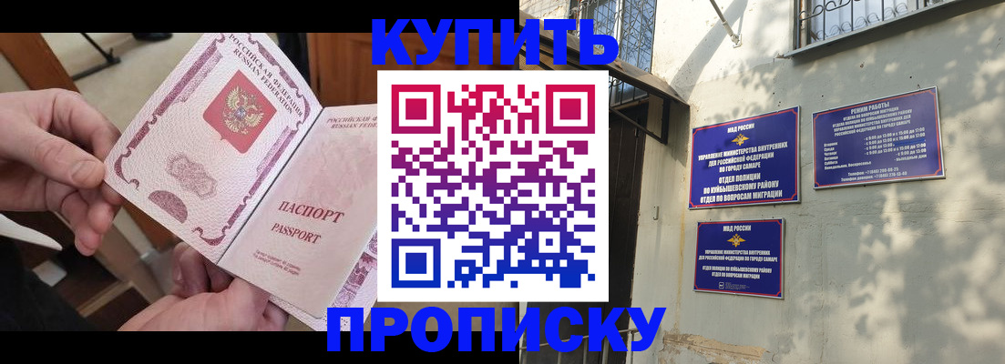 временная регистрация законно в Котовске