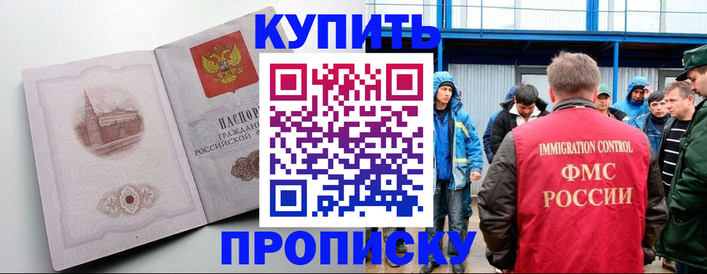 временная регистрация надежно в Котовске