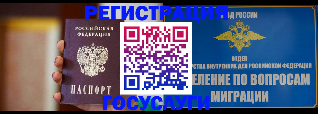 прописка паспорт в Котовске