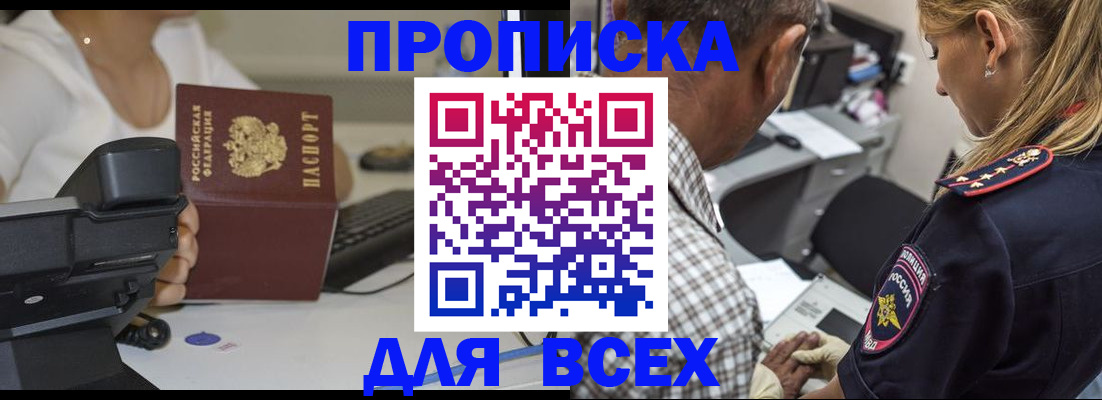 найти адрес прописки в Котовске