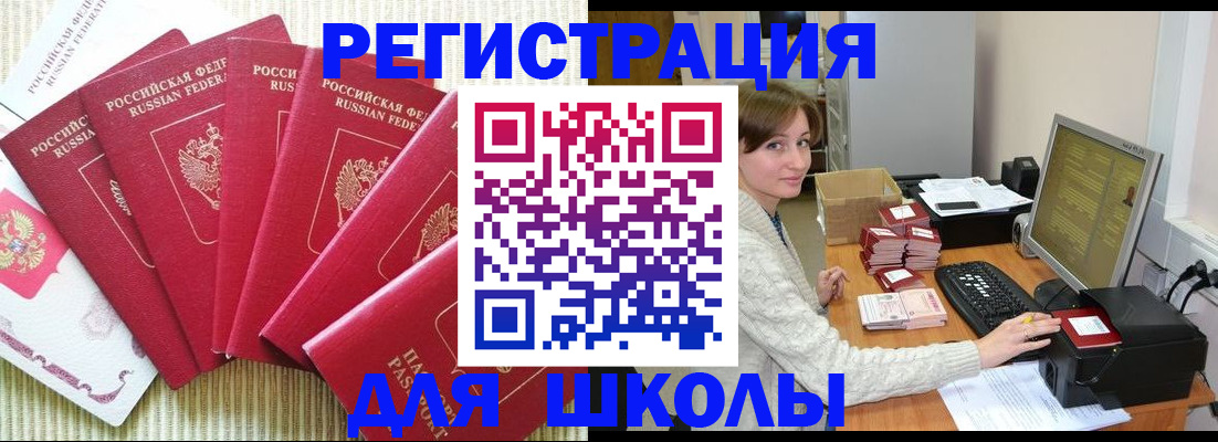 прописка гарантия в Котовске